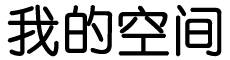 杭锦后旗娱乐网